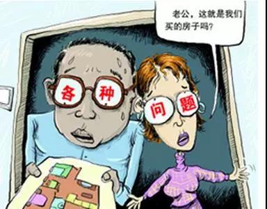 你還不知道為什么要驗(yàn)房？