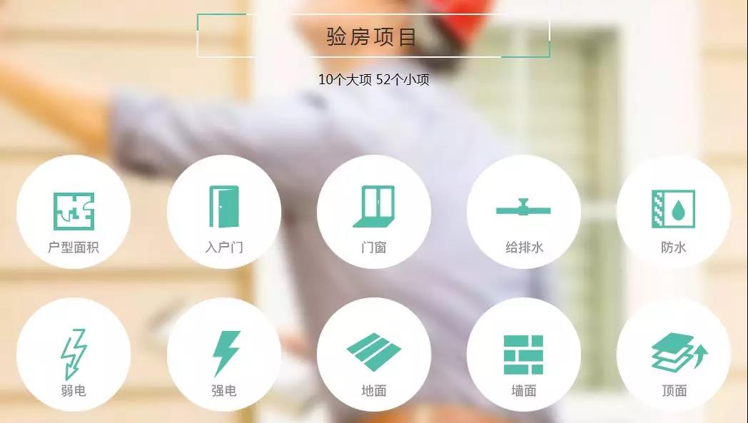 你還不知道為什么要驗(yàn)房？