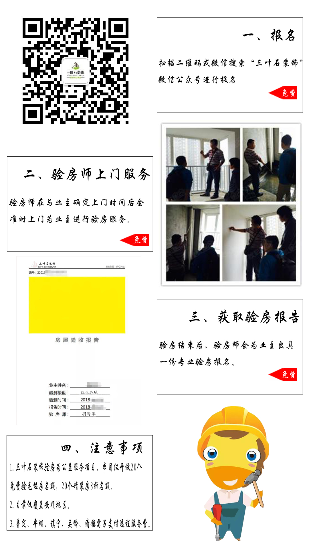 你還不知道為什么要驗(yàn)房？