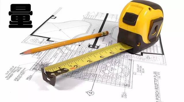 裝修公司為什么要量房？量房到底是在量什么？